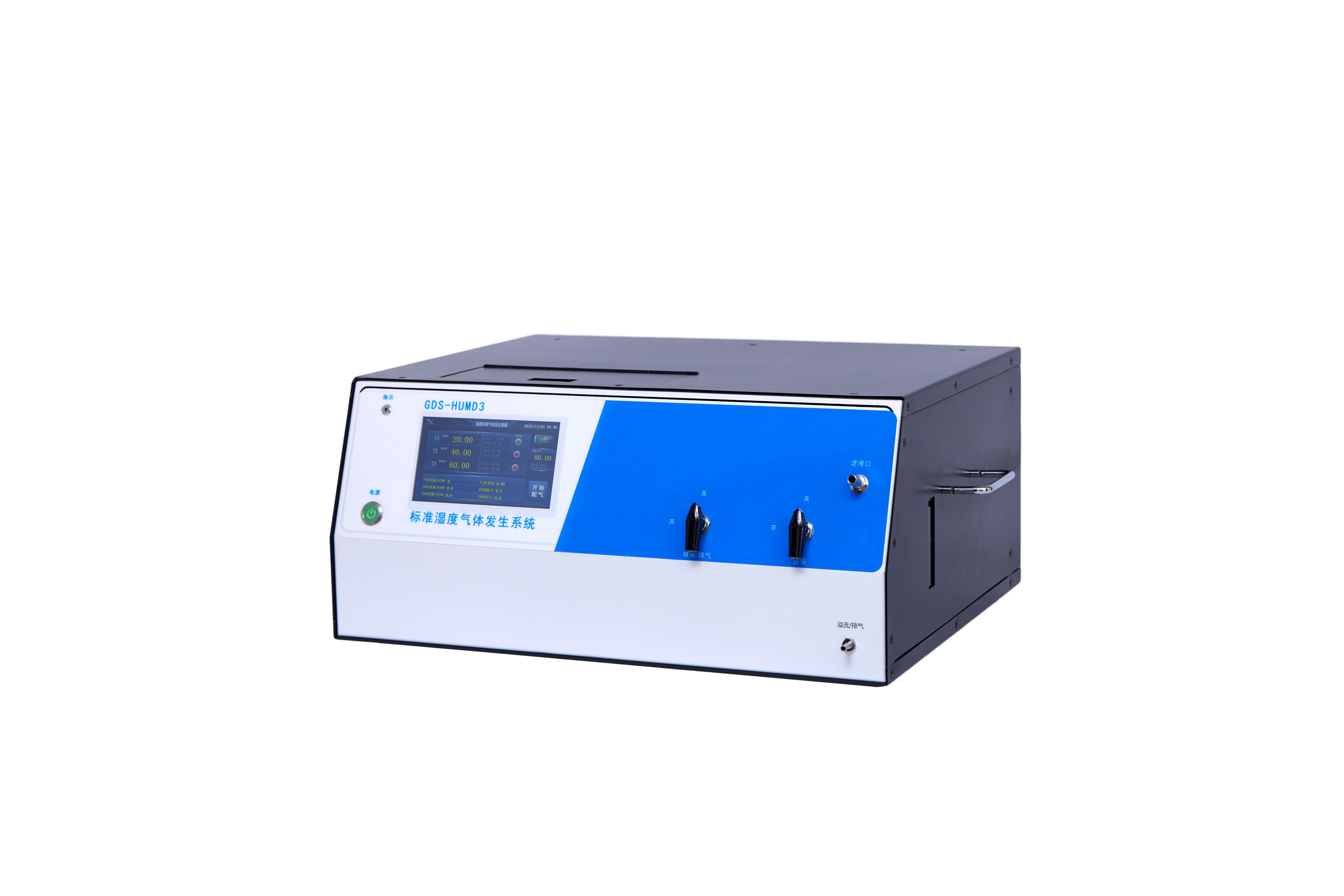 標(biāo)準(zhǔn)濕度氣體發(fā)生系統(tǒng)